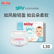 努比（Nuby）SKY天空系列紙尿褲超薄干爽透氣云柔尿不濕呵護敏感肌紙尿褲 L碼30片【9-14KG】