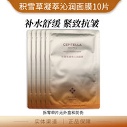 淮樹(shù)面膜貼清爽補水控油清痘保濕修護舒緩滋養油皮干皮美容院女士護膚 積雪草沁潤面膜10片(單片無(wú)外盒)