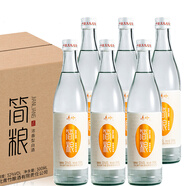 青竹簡糧白酒 整箱500ml*6瓶箱裝河北純糧食高度白酒52度濃香型口糧酒 52度 500mL 6瓶