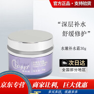 博依婭四件套美容院保濕補水收縮毛孔調(diào)理膚色院線同款 博依婭水嫩補水霜30g