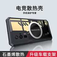 庫(kù)凱倫（殼膜套裝）適用于紅米k60手機(jī)殼冠軍版k60pro透明游戲散熱磁吸款氣囊防摔保護(hù)套 k60/60pro【單個(gè)散熱殼】