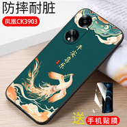 億博睿適用OPPOA58x手機(jī)殼膜PHJ110硅膠軟套5g歐珀a58x男女oppora58x網(wǎng)紅創(chuàng)意0pp0a58x個(gè)性潮流oppo學(xué)生 鳳凰(軟殼)單殼+配全屏鋼化膜 oppoA58
