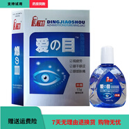 丁教授丁教授愛(ài)目護(hù)眼液凝膠15g/盒外用 滴眼水眼部 丁教授愛(ài)目1盒