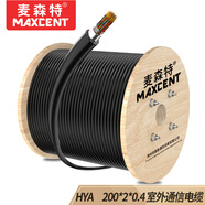 麥森特（MAXCENT）室外大對數(shù)電纜200對電話線市話語音通信線纜HYA-200*2*0.4線芯PE外套100米MQ4-2001