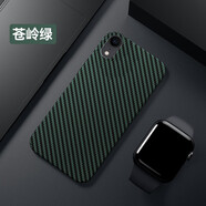 麥阿蜜 蘋(píng)果X/XS/XSMAX手機殼XR保護套個(gè)性創(chuàng  )意全包防摔輕薄碳纖維紋磨砂硬殼簡(jiǎn)約時(shí)尚男女新款 蒼嶺綠 蘋(píng)果XR 碳纖維紋磨砂殼【配保護膜】
