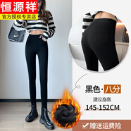 恒源祥加絨打底褲女外穿秋冬高腰緊身仿牛仔小腳九分加厚保暖 黑色松緊腰八分褲【黑絨薄絨款】 S【適合80-95斤穿】