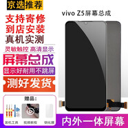 YPAY屏幕總成適用VIVO Z5X Z6 Z5 Z3 Z3i Z3X Z1 Z1i維修手機觸摸內(nèi)外顯示 vivo iqoo Z5屏幕總成  拆機工具+教程+鋼化膜+膠水