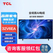 TCL 32V6EA 32英寸 全高清 護眼防藍光 無(wú)邊全面屏 金屬邊框 智能語(yǔ)音 液晶網(wǎng)絡(luò )智能