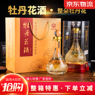 牡丹花都牡丹花酒淡雅花香 洛陽特產(chǎn)洛陽特色禮品 牡丹全花酒 一提（2瓶*500ml）