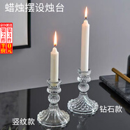 坤隨 歐式水晶鉆石高腳玻璃燭臺(tái)經(jīng)典蠟臺(tái)西餐廳桌面婚慶裝飾道具 水晶玻璃燭臺(tái)1個(gè)【鉆石款】