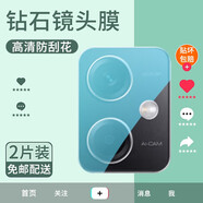 肯茂 適用紅米note12鋼化膜note12pro/+防窺高清膜潮流探索版Redmi鏡頭防爆手機(jī)貼膜 【note12】隱形鏡頭膜*2片裝