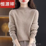 恒源祥半高領(lǐng)羊絨衫女寬松大碼毛衣秋冬新款針織打底衫加厚保暖內搭上衣 淺駝色官萬(wàn)補貼-即將售馨*剩余8 XL 120-135