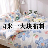 伊歐娜EYONA清倉(cāng)4米大布料寬幅2.3米隔斷工地宿舍防塵布/DIY小布料0.45米*3米 唯美 【床單】200x230cm