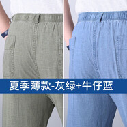 夏季老人褲子男亞麻商務(wù)休閑褲薄款男士長(zhǎng)褲爸爸松緊腰寬松中老年人褲子爺爺 【兩件裝】夏季薄款灰綠色+夏季薄款牛仔藍(lán) XL【適合腰圍2尺3-2尺5】