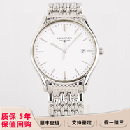 【二手99新】浪琴（LONGINES）優(yōu)雅律雅系列男士腕表鋼帶皮帶男表 二手瑞士表商務(wù)手表 回收置換 38.5mm白盤(pán)鋼帶石英L4.859.4.12.6