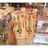 SANA澳門代購日本SANA豆乳洗面奶潔面乳150g 滋潤高保濕清爽補水 SANA豆乳洗面奶潔面乳150g