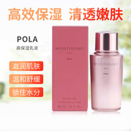 POLA日本寶麗 櫻花系列高保濕乳液95ml溫和舒緩滋潤修復 圖片色