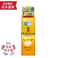天然有機(jī)彩妝【JD物流】肌研極潤(rùn)PREMIUM黃色金色 特濃高保濕抗衰老Hada Labo 化妝水170ml