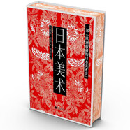 【彩色刷邊】日本美術(shù) [法] 路易·貢斯  日本美術(shù)通史 繪畫師、插圖師、復(fù)繪師、收藏家共同復(fù)刻