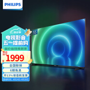 飞利浦（PHILIPS） 55英寸超薄全面屏HDR Plus 环绕声瀑 金属机身 远场语音 4K超高清护眼液晶平板电视机55PUF7358/T 55英寸