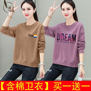 純子兮品衛(wèi)衣女2024春秋季新款女裝韓版時尚顯瘦寬松長袖上衣外套潮 16衛(wèi)衣款式顏色隨機發(fā)[兩件裝] 2XL 建議130-150斤