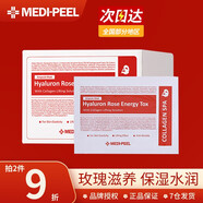 美蒂菲（MEDI-PEEL）玫瑰精華面膜貼片保濕女生美帝菲韓國(guó)進(jìn)口情人節(jié)禮物 1盒（50片/盒）