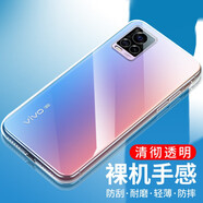 韓茲 適用于vivoS7手機(jī)殼透明殼高透軟殼磨砂全包防摔保護(hù)套輕薄簡(jiǎn)約男女款 【透明殼】