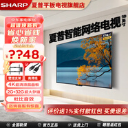 夏普（SHARP）液晶彩電超高清杜比音效智能平板電視超薄全面屏客臥兩用客廳小戶型 50英寸 23年2+32G高清