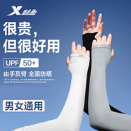 特步（XTEP）冰袖防曬男女冰絲袖套夏季開(kāi)車(chē)戶(hù)外運動(dòng)騎行防紫外線(xiàn)遮陽(yáng)長(cháng)款薄白