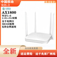 中國(guó)移動(dòng)R3s-3WiFi6千兆路由器雙核1800M穿墻智能5G移動(dòng)裝機(jī)必備