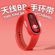 麥爆樂(lè )適用小米手環(huán)9/8表帶女生夏天7可愛(ài)6硅膠七5替換腕八天線(xiàn)寶寶卡通nfc版個(gè)性潮流通用配件帶保護膜 【小波紅】三角孔 小米手環(huán)9/8腕帶【收藏送貼膜2張】