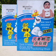 露蘭姬娜新鮮牛奶面膜女嫩白保濕補水面膜貼滋潤提亮膚色鎖水水潤 三盒(30片)