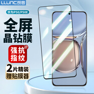 朗客 適用華為P50/P50E鋼化膜huawei P50手機貼膜5G全屏覆蓋防指紋防摔耐磨超薄玻璃膜保護膜