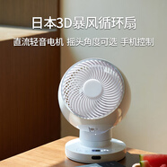 GENE BY HIROSE日本家奈臺(tái)式空氣循環(huán)扇家用桌面小型電風(fēng)扇靜音節(jié)能大風(fēng)量渦輪臺(tái)扇360搖頭宿舍易清洗廣角送風(fēng) 月光白（藍(lán)牙控制）