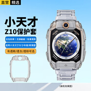 軒邑 適用小天才z10保護套兒童電話手表Z10少年版/蜘蛛俠/雄獅少年保護殼鋼化膜保護膜全包防摔TPU透灰