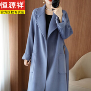 恒源祥女裝 2022秋冬韓版新款100羊毛呢優(yōu)雅貴氣外套雙面羊絨大衣 霧霾藍色 L 138-158斤