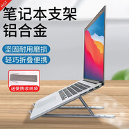 筆記本電腦支架鋁合金折疊便攜式桌面增高托架散熱器聯(lián)想華為蘋果MacBook原裝辦公室底座升降支架馳界 旗艦升級版銀色【加寬加厚鋁合金/全防滑墊+收納袋】