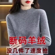 東方鴨半高領(lǐng)羊毛衫女寬松毛衣羊絨衫春秋打底衫女裝新款針織衫上衣 BG/灰色/ 3XL 【135-155斤】