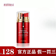 醫采（ECEIRO）眼霜多肽修護日夜眼精華淡化細紋補水滋養水油平衡緊致眼袋 下單有 全新日期 防偽可查