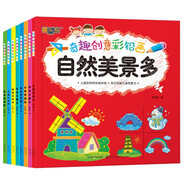 奇趣創(chuàng)意彩鉛畫（全8冊(cè)）兒童獨(dú)立繪畫體驗(yàn) 開(kāi)發(fā)挖掘兒童想象力