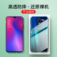 喜日子 適用于oppoR17手機(jī)殼OPPO R17Pro保護(hù)殼全包防摔薄男女手機(jī)套 【R17】全包防摔透明殼