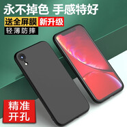 歡銳 iphone xr手機殼硅膠 iPhoneX蘋(píng)果xs max磨砂軟殼全包鏡頭保護套超薄防摔潮男女款散熱 蘋(píng)果iphone xr【鏡頭全包】配貼膜
