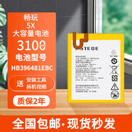 榮耀（HONOR）適用原裝華為榮耀暢玩pro手機4X 5A 6C 7X 8X 9A暢享9plus電池68e 0mAh 暢玩5x hb396481e