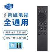 普湃（PURPAVWINNER）適用創(chuàng  )維電視遙控器YK-6800J通用酷開(kāi)skyworth電視機55A5 5T 55U7 65A4無(wú)線(xiàn)遙控板開(kāi)關(guān)紅外控制器