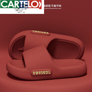 卡帝樂(lè )鱷魚(yú)（CARTELO）踩屎感拖鞋女2024新款家居室內厚底防滑防臭eva涼拖鞋男款夏季 大紅 42 42 -43【適合41-】