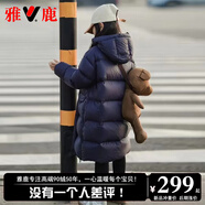 雅鹿兒童女童羽絨服2025新款男童寶寶大童女孩子加厚長款冬季外套冬裝 藏蘭色 150cm