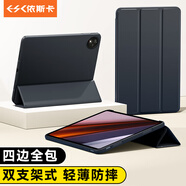 依斯卡 適用2023款vivo/IQOO pad air保護(hù)殼 11.5英寸平板電腦保護(hù)套 全包防摔智能休眠 YPB479-金剛黑