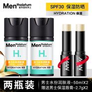 曼秀雷敦男士活力水份潤膚液50g保濕補水夏季防曬露乳液呵護臉部面霜 【 2瓶裝-50gX2 】