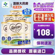 可瑞康（karicare） 新西兰可瑞康牛奶 金装A2蛋白婴幼儿配方奶粉900克 JD保税仓配送 4段 （新版包装）* 6罐