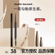 瑪麗黛佳（MARIE DALGAR）眉筆自然生動(dòng)防水防汗不易暈染雙效畫(huà)眉筆持久防水眉筆 自然生動(dòng)眉筆03深咖